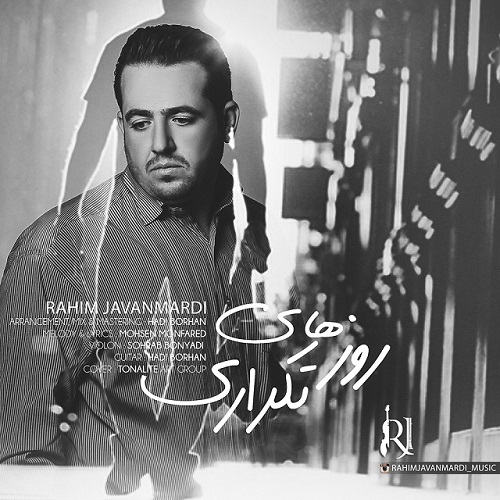 دانلود آهنگ روزهای تکراری